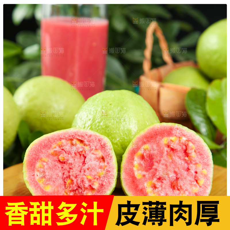 木板上摆放着红心芭乐
