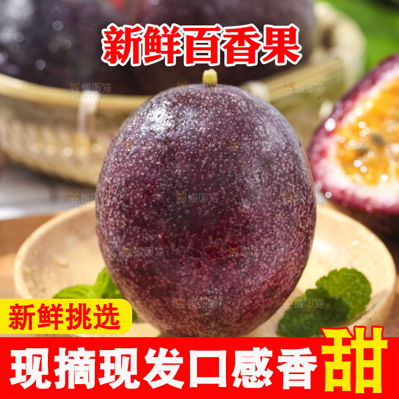 碟子里装着红皮百香果