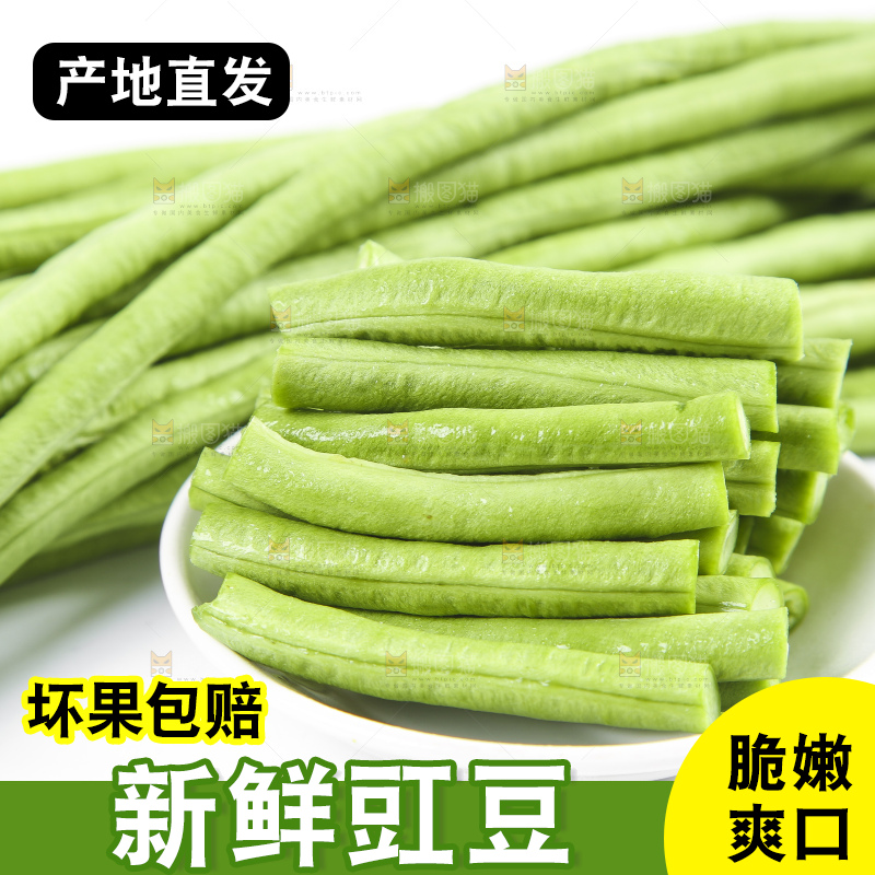 白底上放着豇豆角