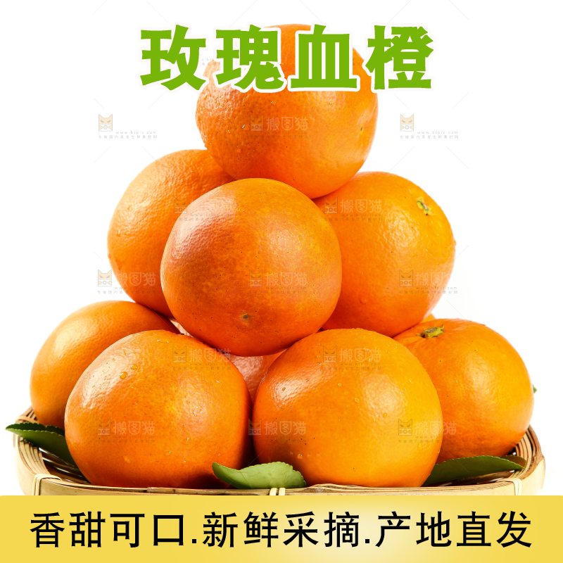 篮子里装着四川塔罗科血橙