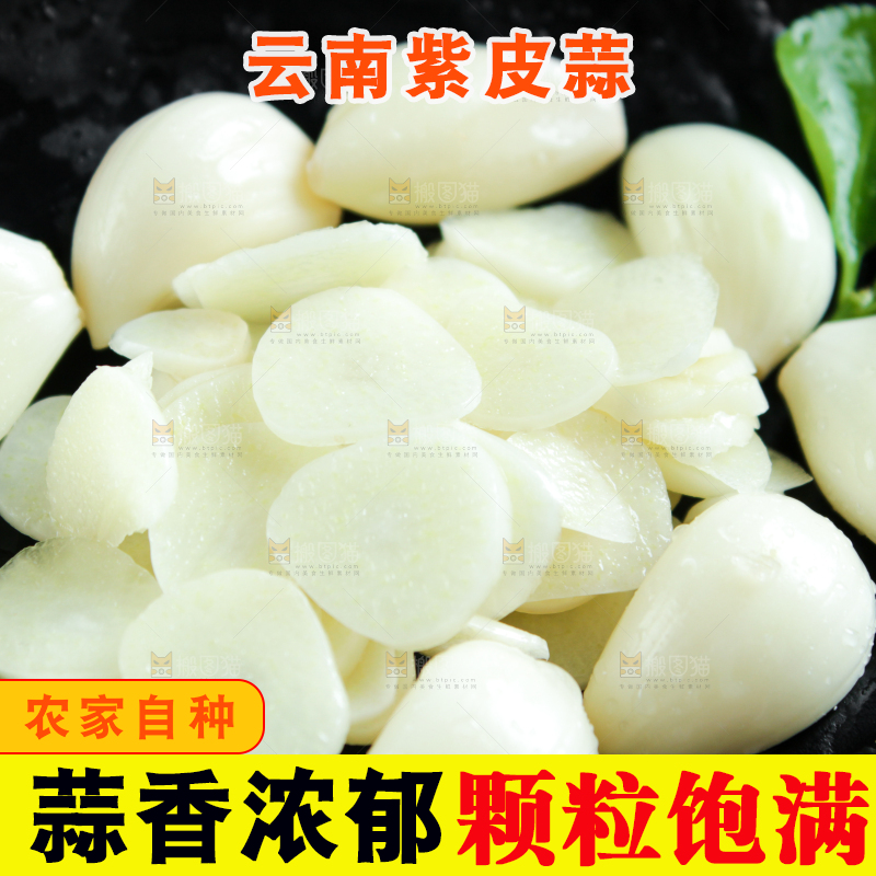 深底上放着剥皮了的紫皮鲜蒜