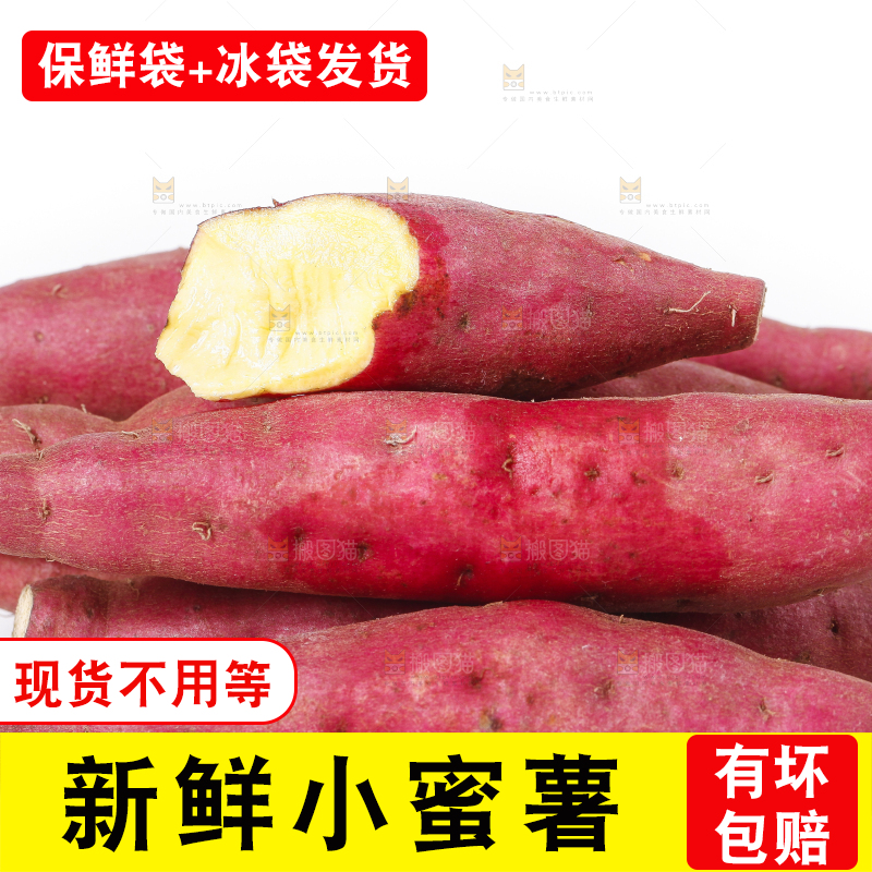 白底上放着金手指红薯