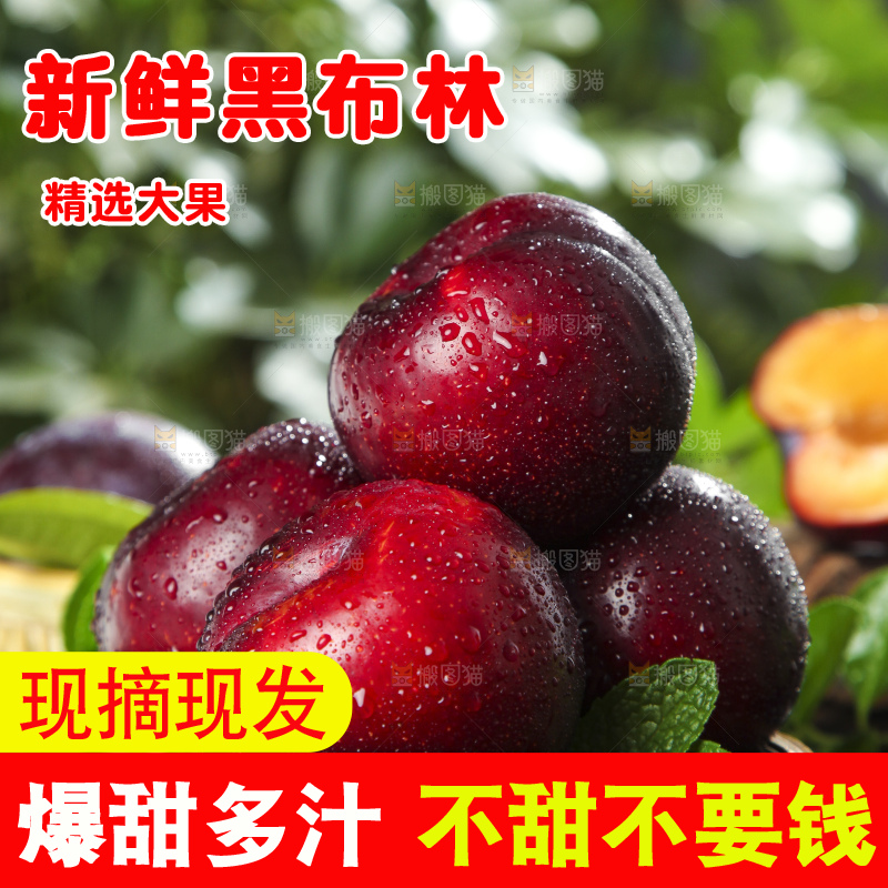 篮子里装着黑布李
