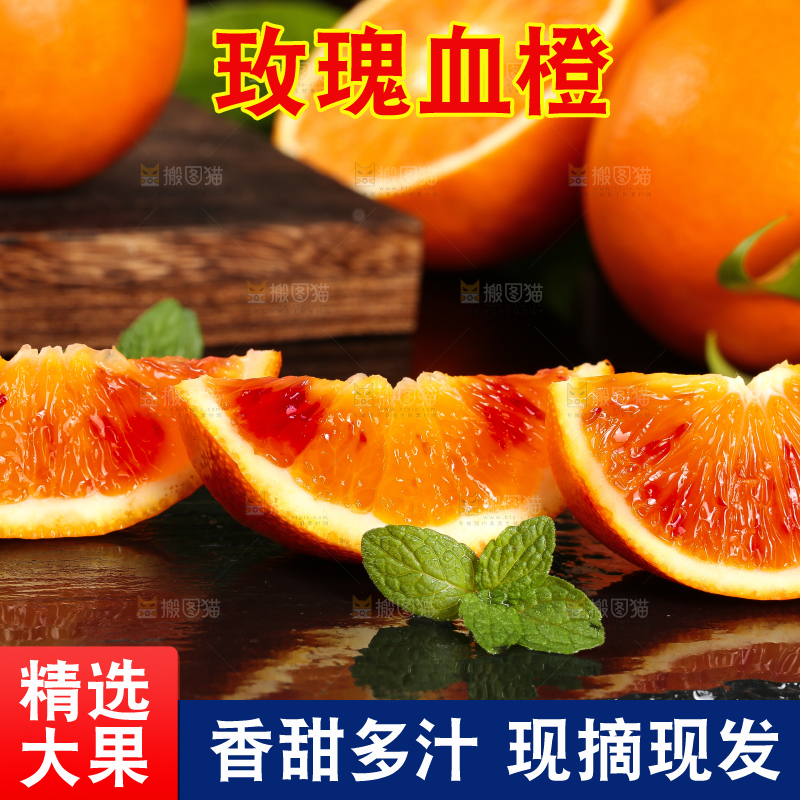 黑底上放着万州玫瑰香橙
