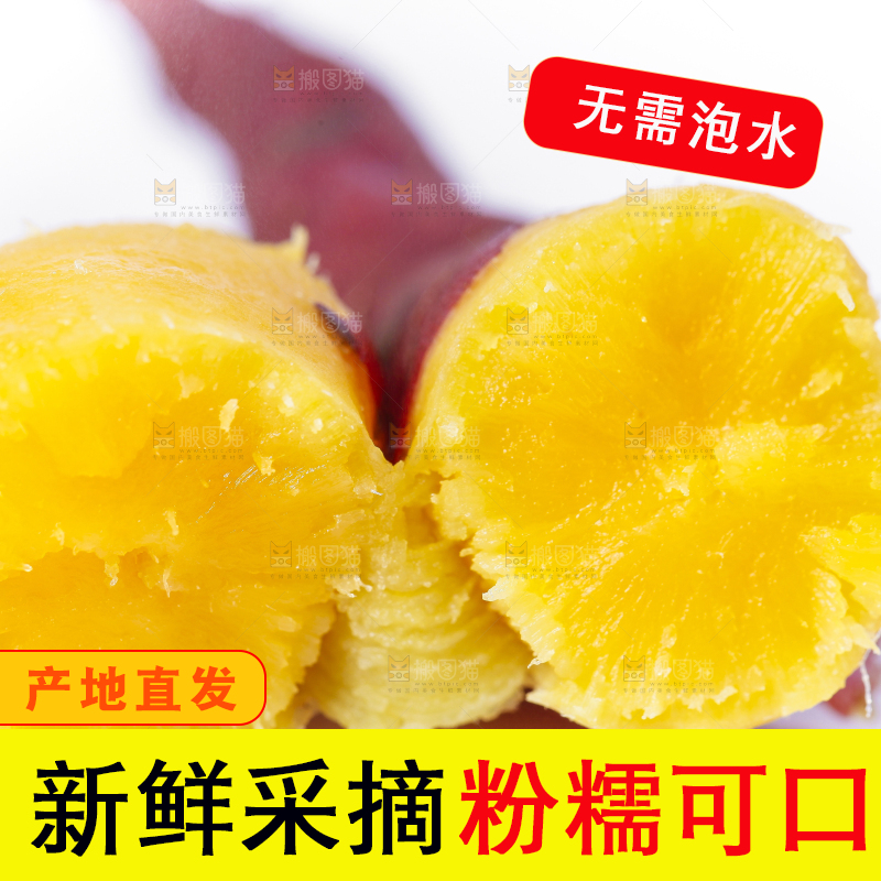 白底上放着金手指红薯