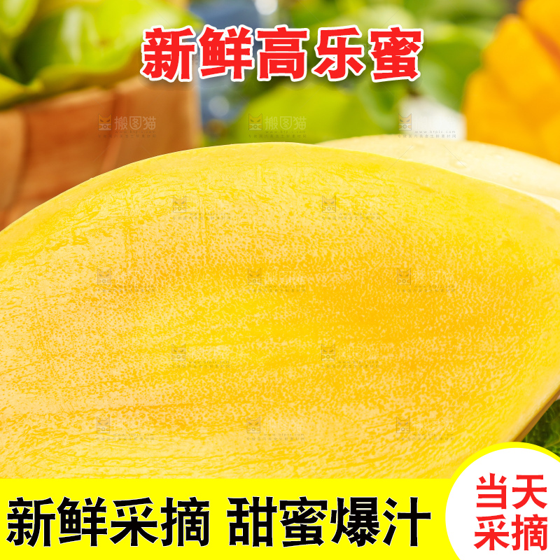 木底上摆放着越南高乐蜜芒果