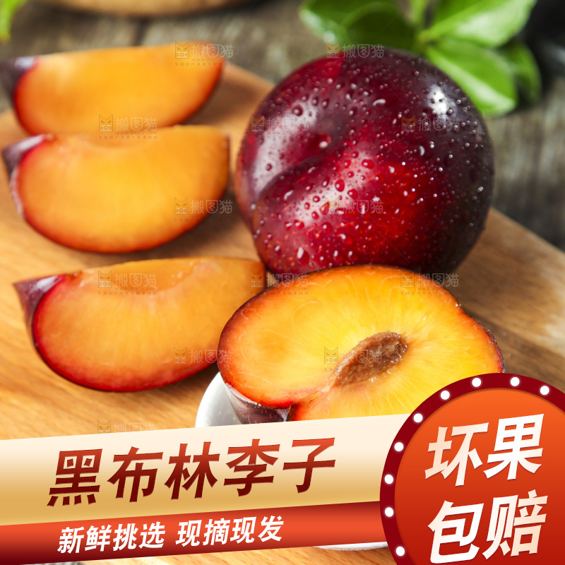 木板上放着进口黑布林