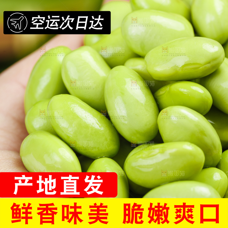 手里拿着一把青豆