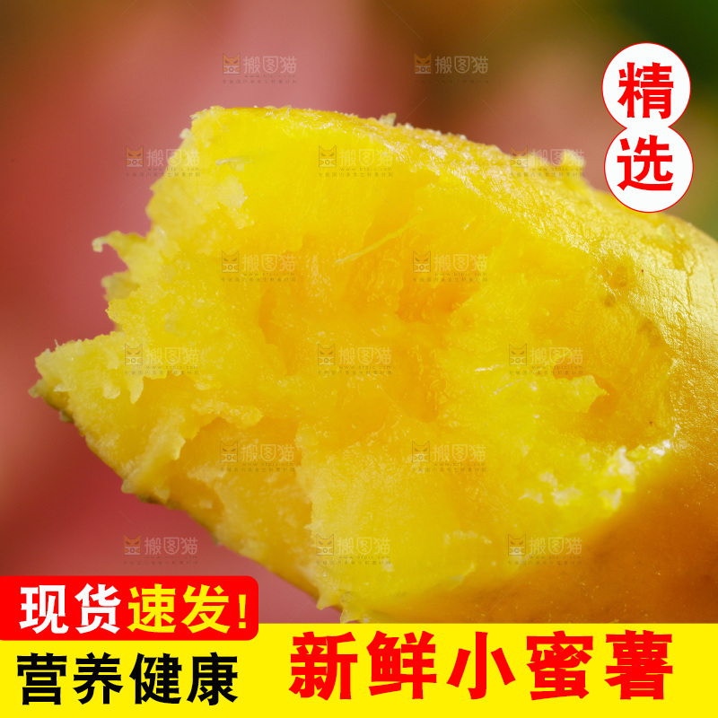 手里拿着小番薯