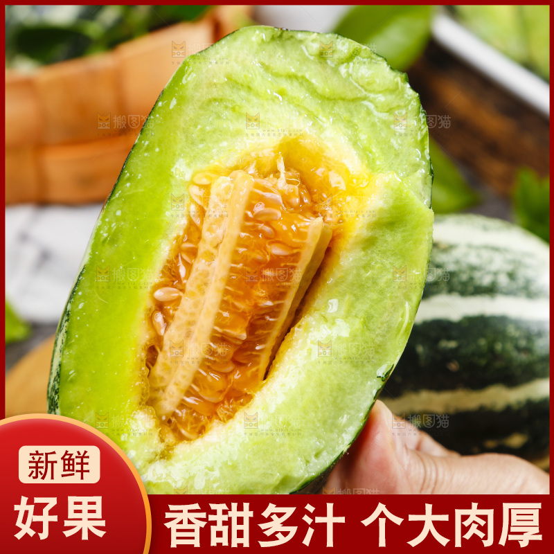 手里拿着美洋甜瓜