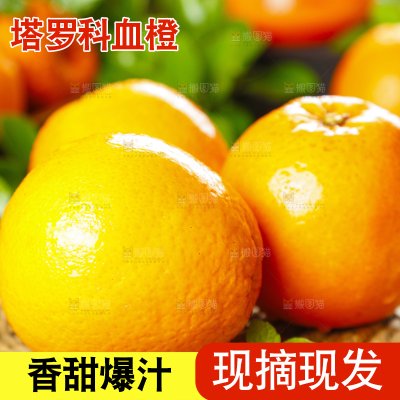 编织垫上放着四川塔罗科血橙