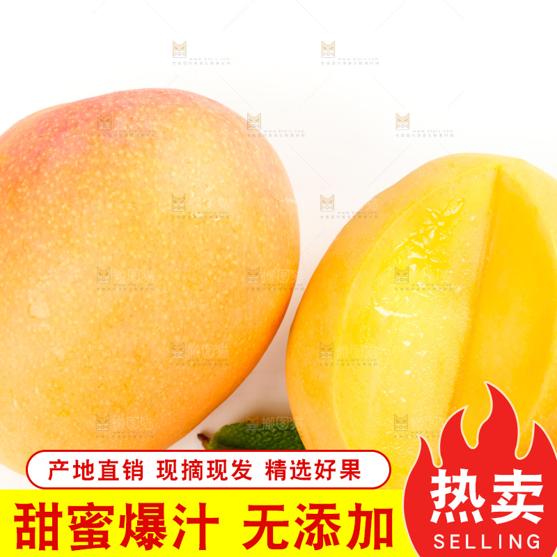 白底上放着越南进口澳芒