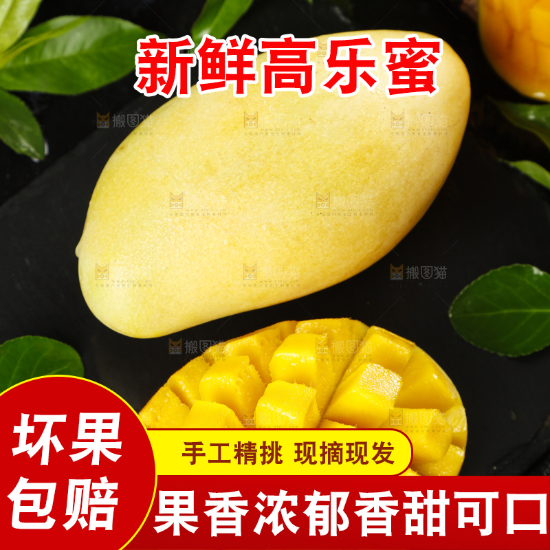 深底上摆放着越南高乐蜜芒果