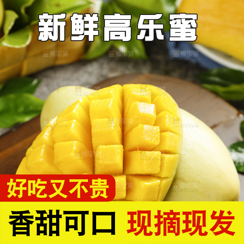 木底上放着新鲜高乐蜜