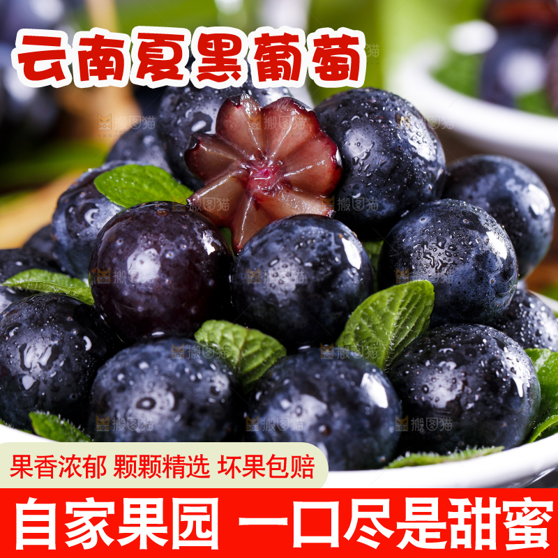 盘子里装着葡萄