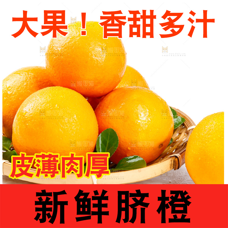 篮子里装着橙子