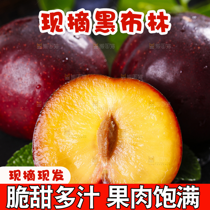 黑底上摆放着智利黑布林李子