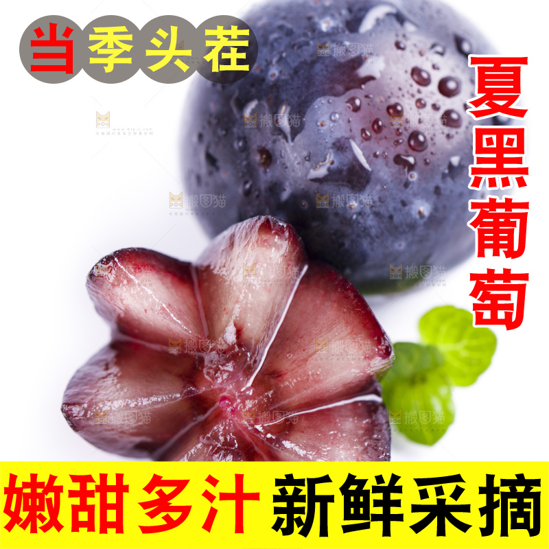 白底上放着夏黑