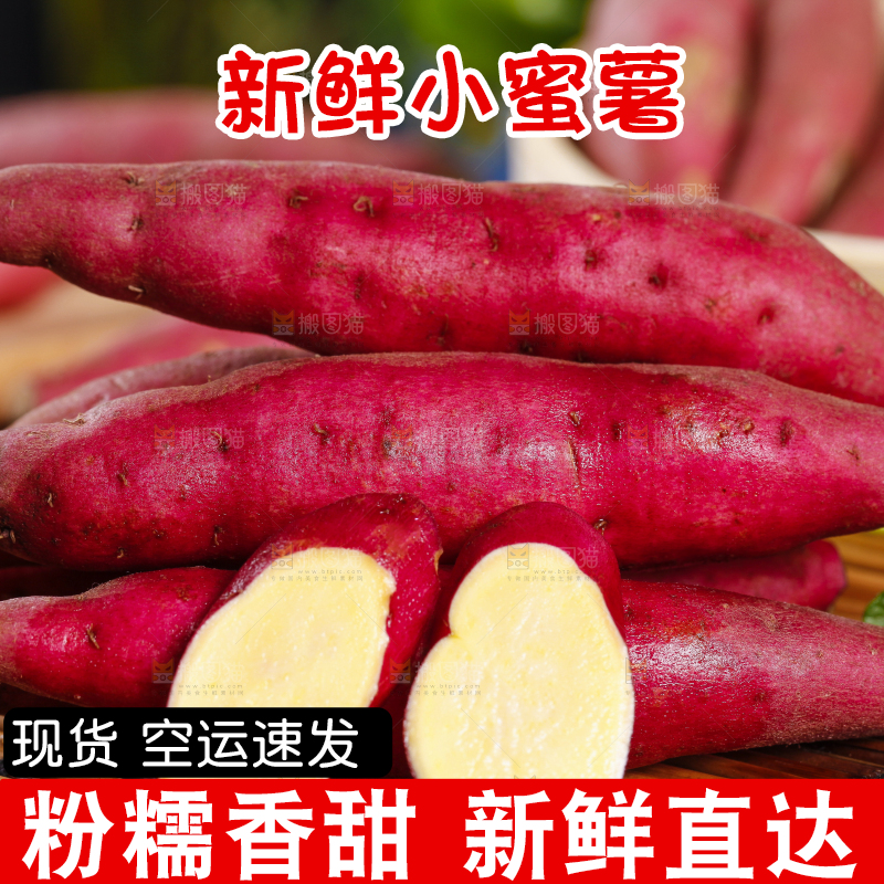 木底上摆放着小红薯