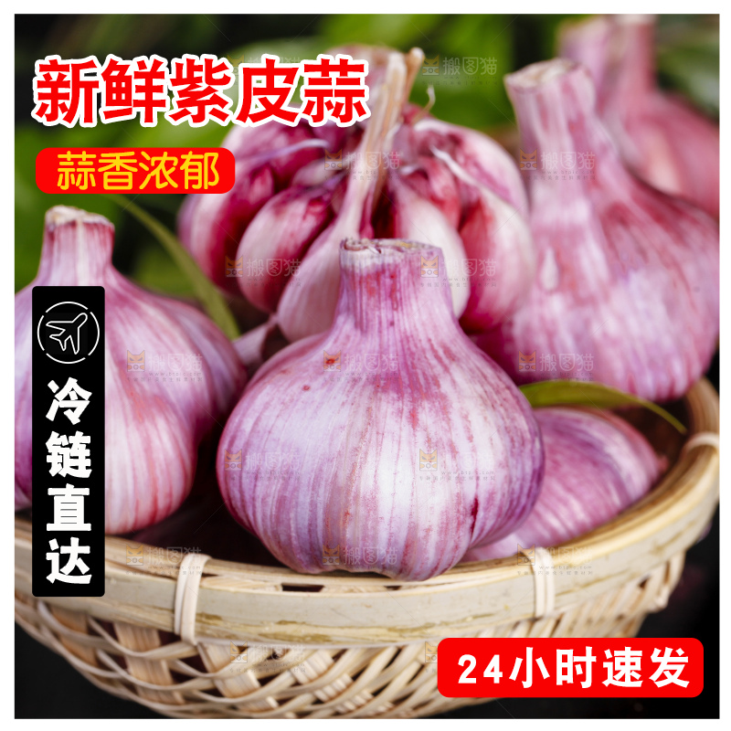 篮子里装着大理紫皮多瓣蒜