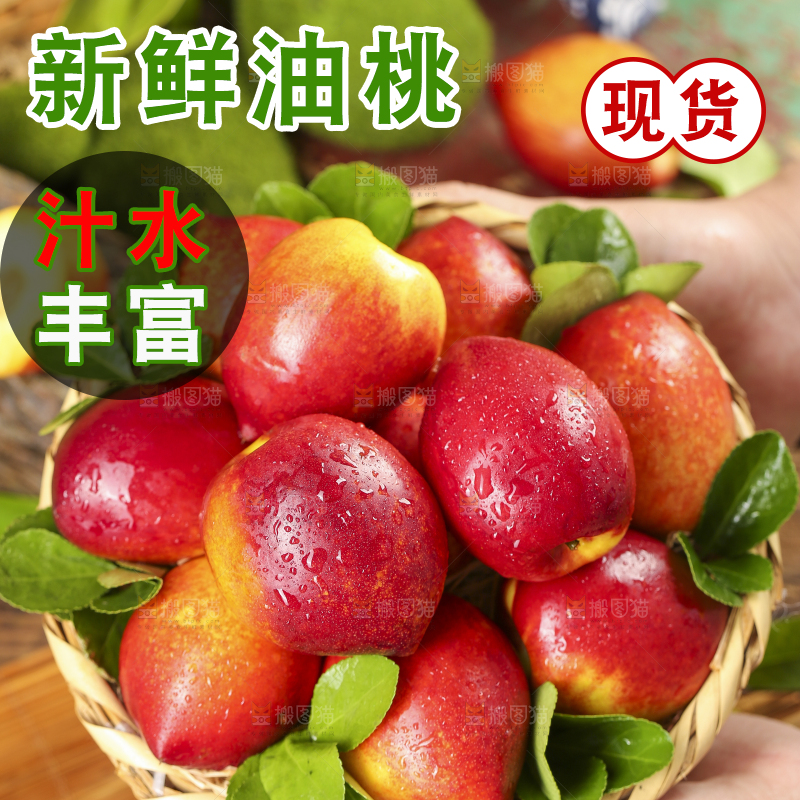 手里端着一篮高原油桃