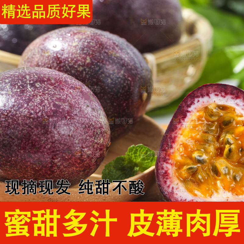 碟子里装着红皮百香果