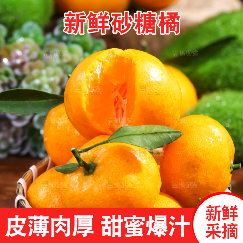 篮子里放着广西砂糖橘