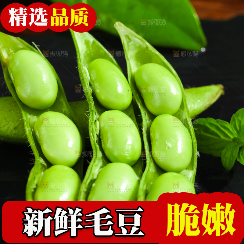黑底上摆放着湖北毛豆