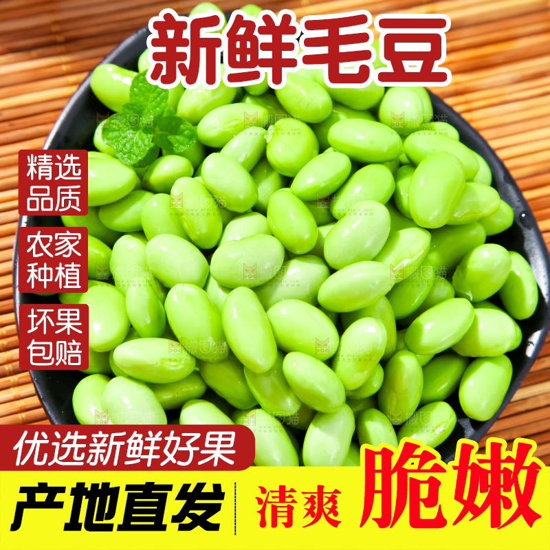 盘子里装着青豆