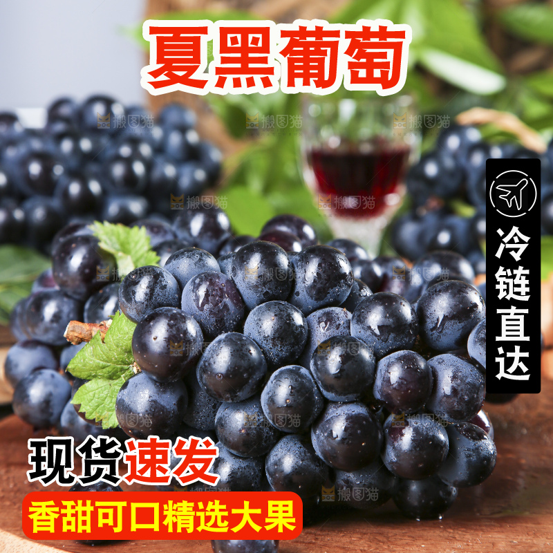 木板上放着夏黑葡萄