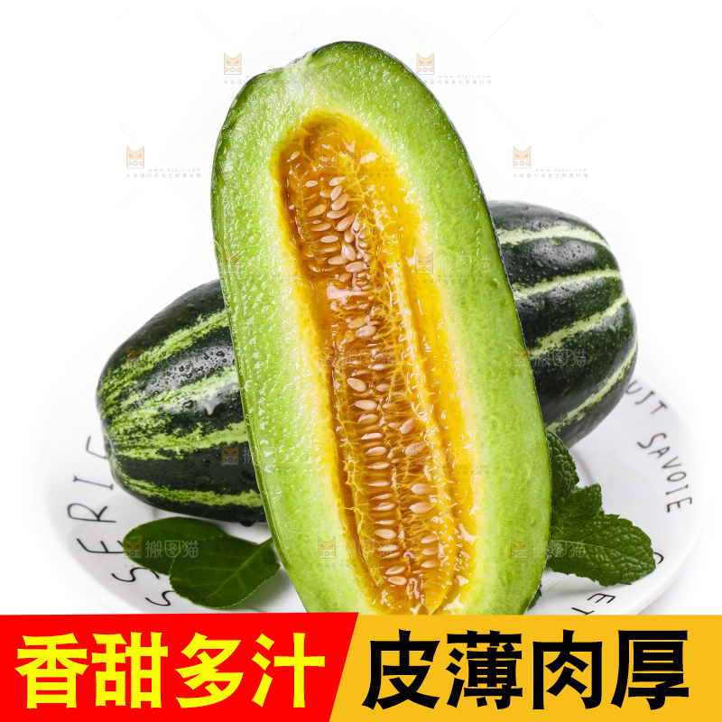 盘子里装着美洋甜瓜