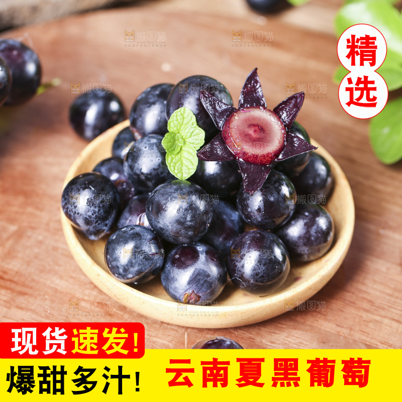 木底上摆放着夏黑葡萄