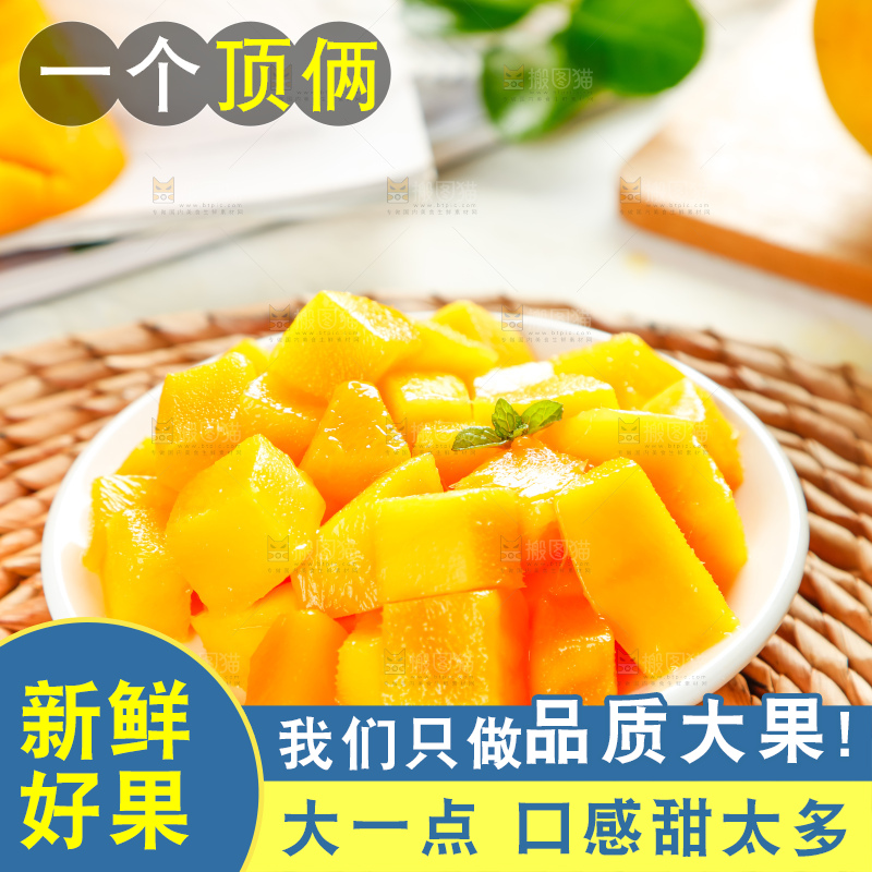 碟子里放着苹果芒的果肉