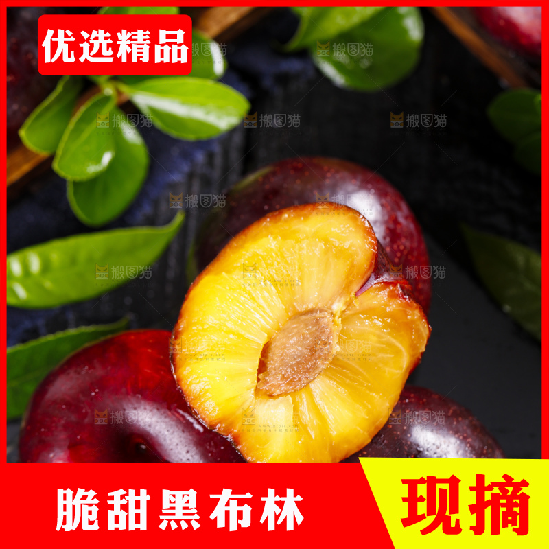 黑底上摆放着黑布李