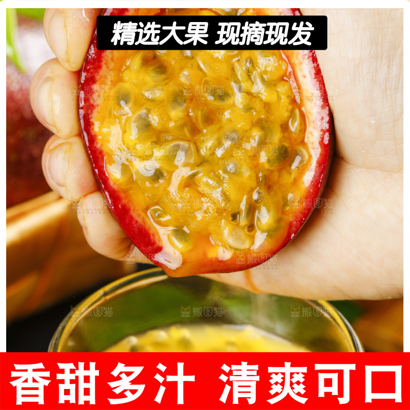 手里拿着百香果