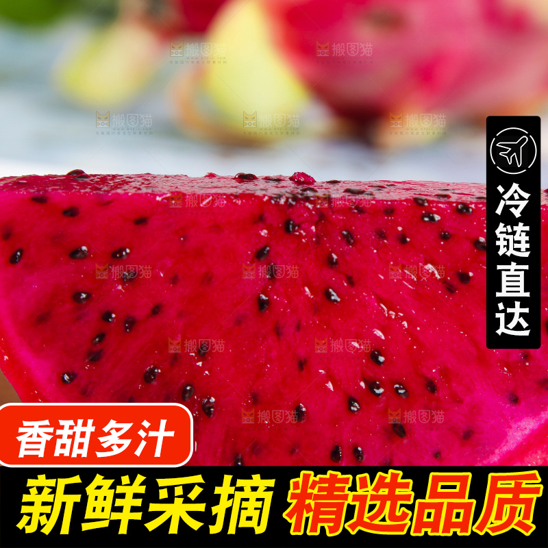 木底上放着火龙果