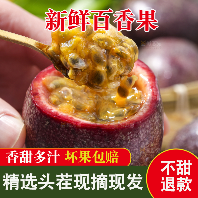 手里拿着紫皮百香果