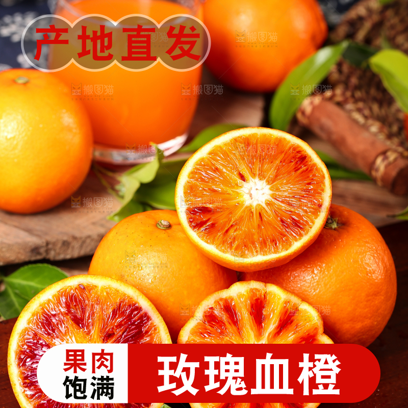 深底上摆放着塔罗科血橙