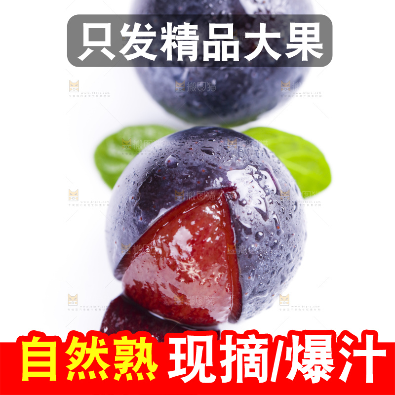 白底上放着夏黑葡萄