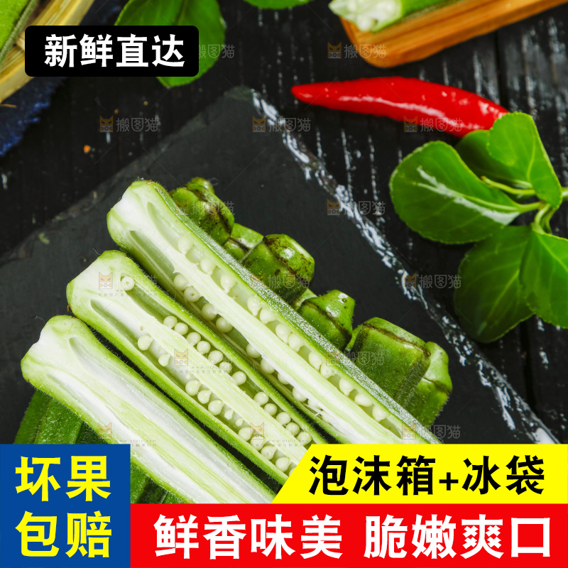 深底上摆放着黄秋葵