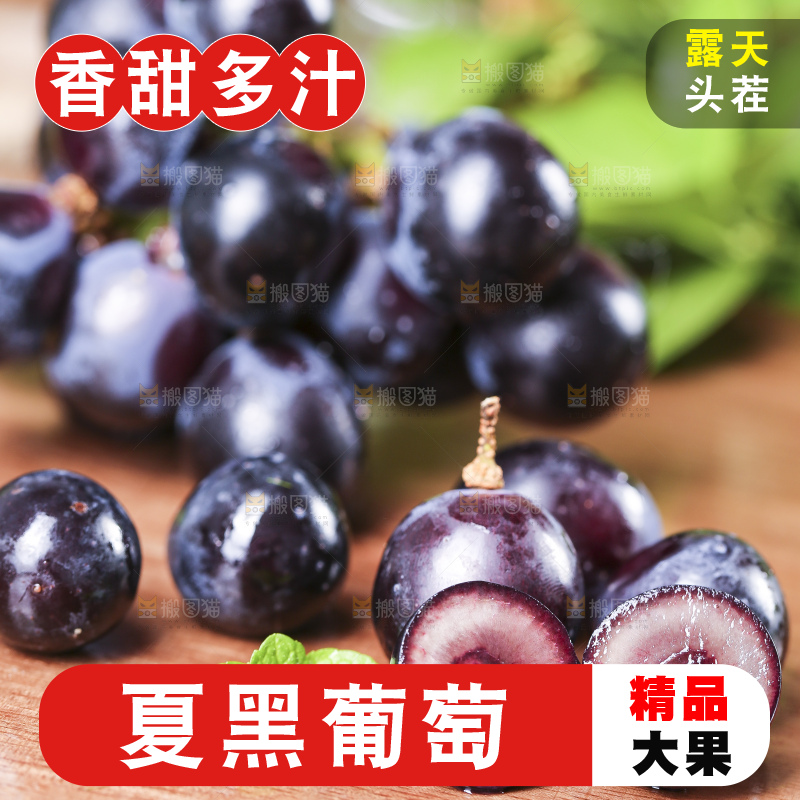 木底上摆放着夏黑葡萄