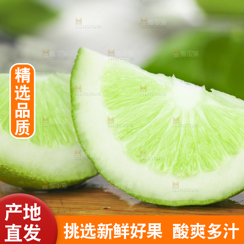 木底上摆放着台湾香水柠檬