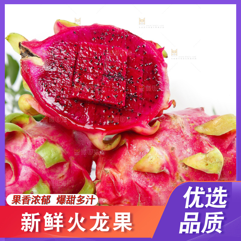 木底上放着红心火龙果