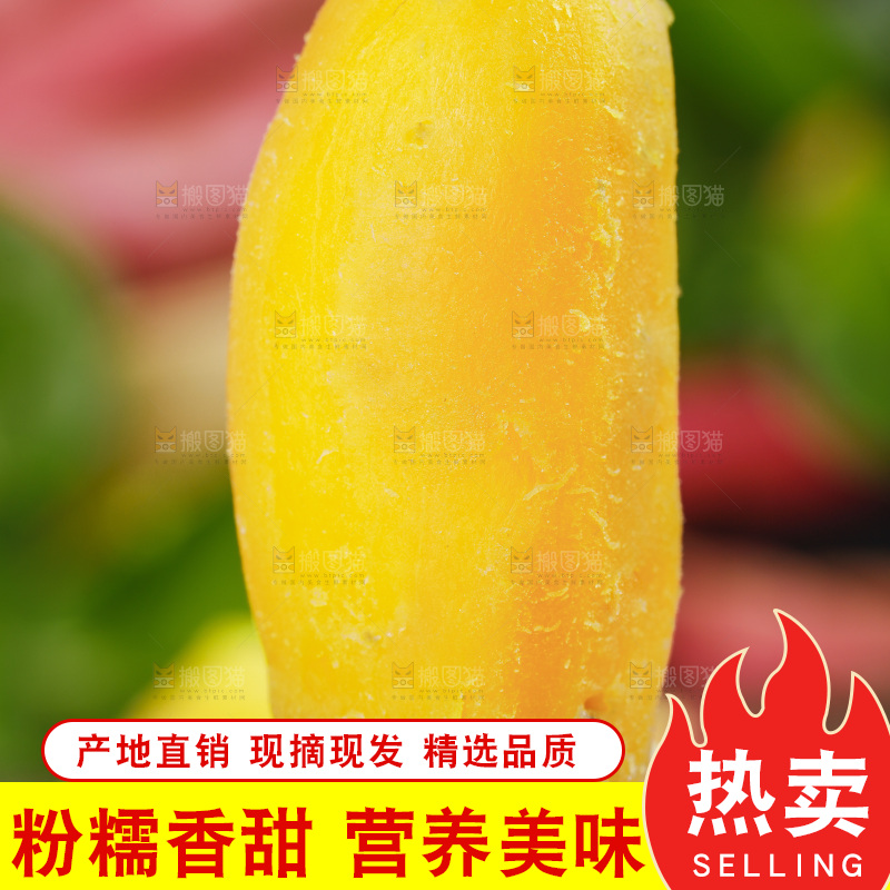 手里拿着小红薯