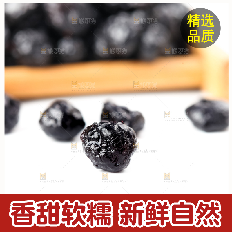 木盒里装着蓝莓干果脯