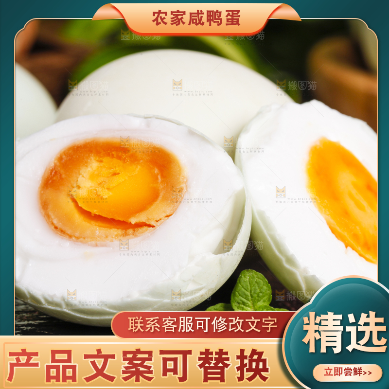 深底上摆放着咸土鸭蛋