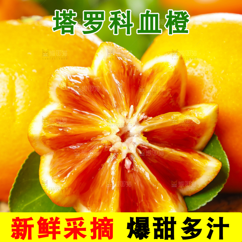 编织垫上放着四川塔罗科血橙