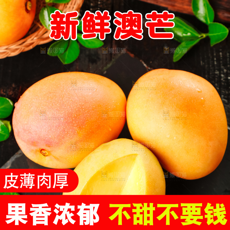 黑底上摆放着澳芒