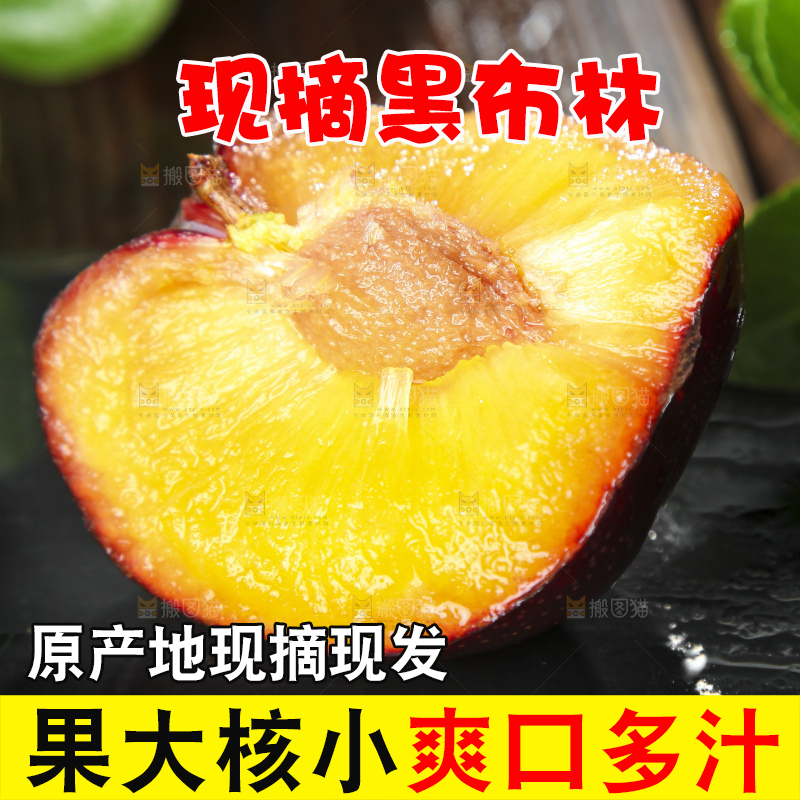 深底上放着智利黑布林李子