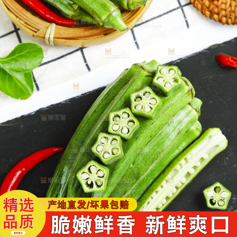 深底上放着嫩秋葵